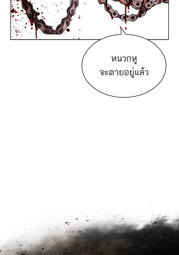 LOOKISM - หน้า 96