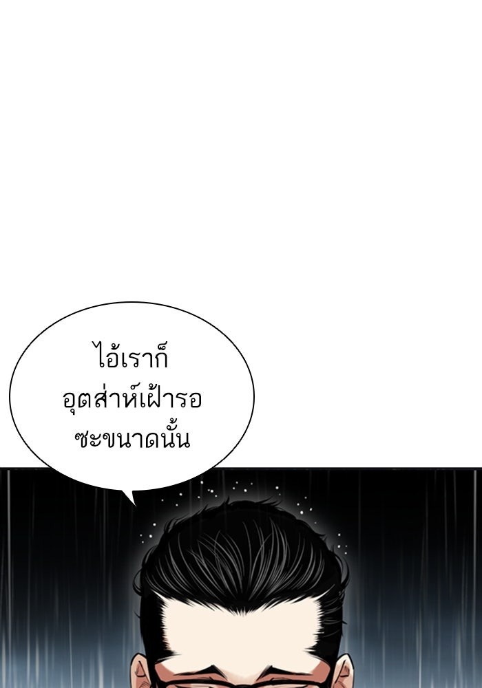 LOOKISM - หน้า 10