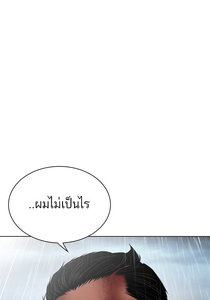 LOOKISM - หน้า 100
