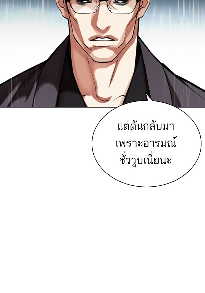 LOOKISM - หน้า 11