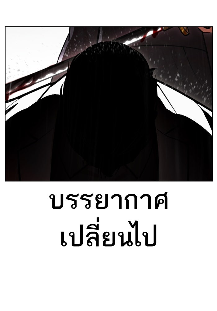 LOOKISM - หน้า 120