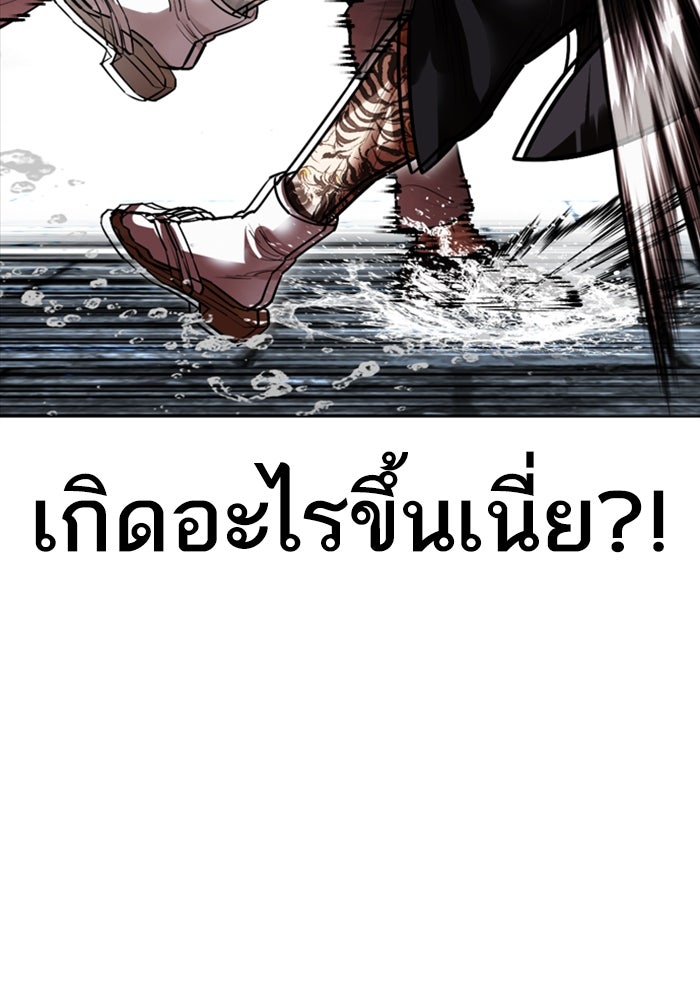 LOOKISM - หน้า 126