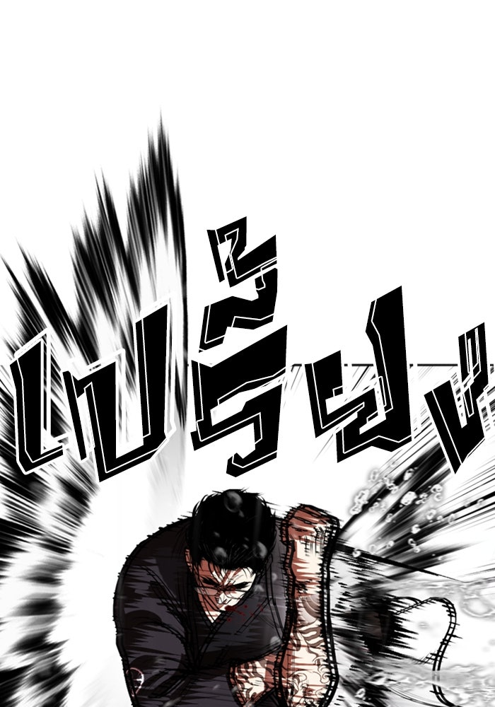 LOOKISM - หน้า 127