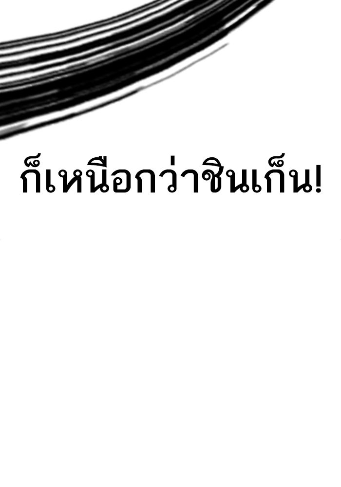 LOOKISM - หน้า 142