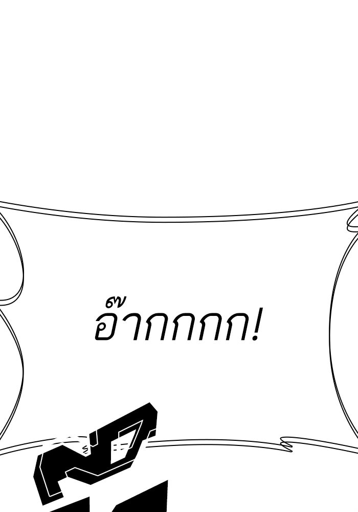 LOOKISM - หน้า 147
