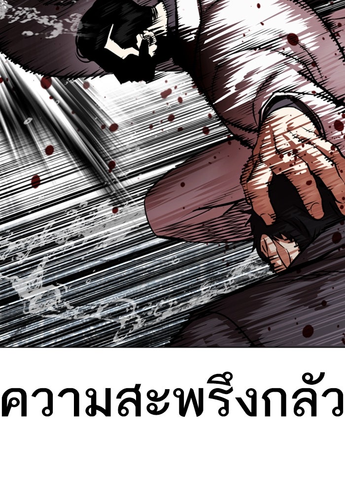 LOOKISM - หน้า 155