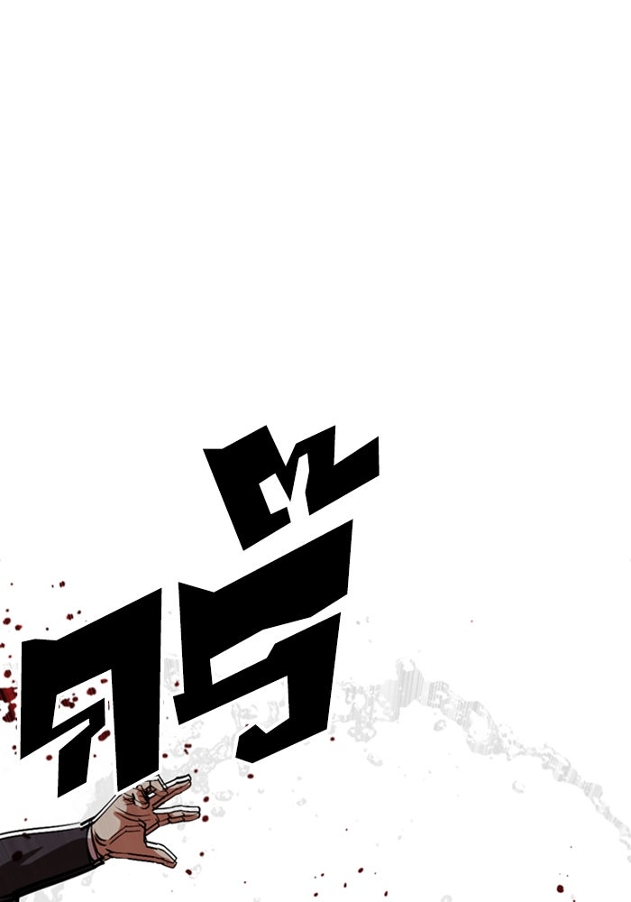 LOOKISM - หน้า 156
