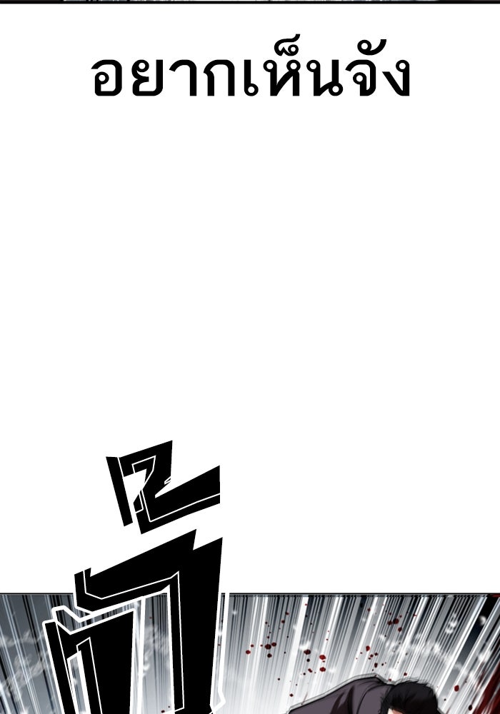 LOOKISM - หน้า 16