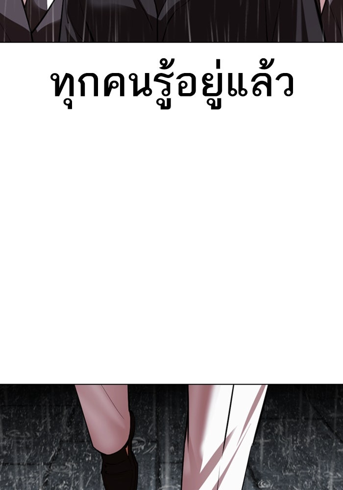 LOOKISM - หน้า 162
