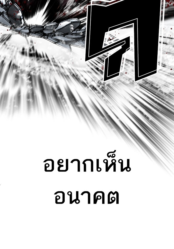 LOOKISM - หน้า 18