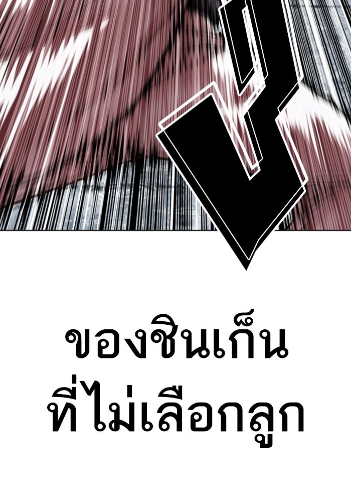 LOOKISM - หน้า 21