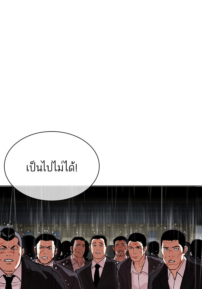 LOOKISM - หน้า 22