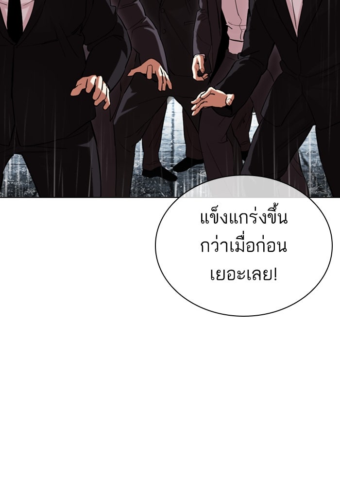 LOOKISM - หน้า 23