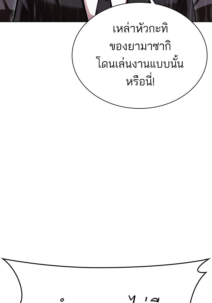 LOOKISM - หน้า 25