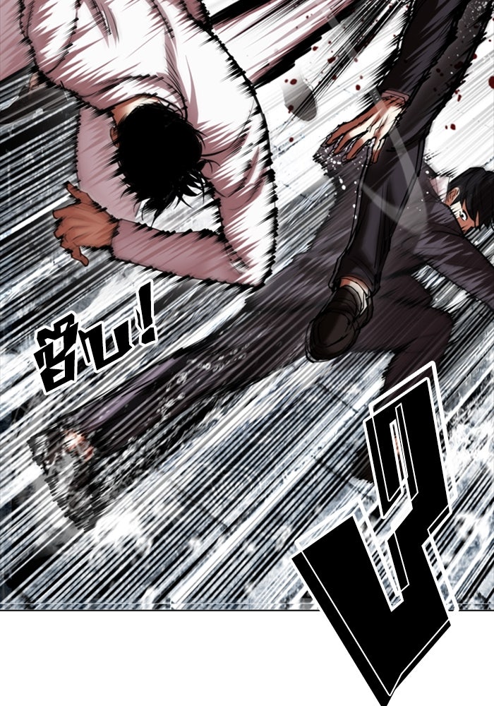 LOOKISM - หน้า 27