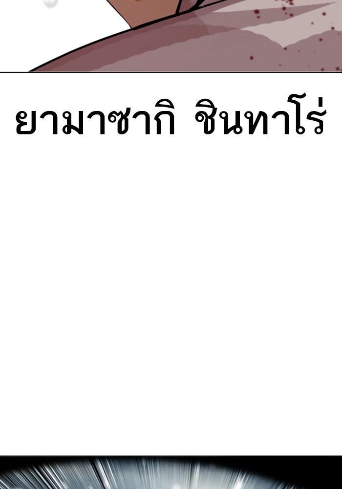 LOOKISM - หน้า 29