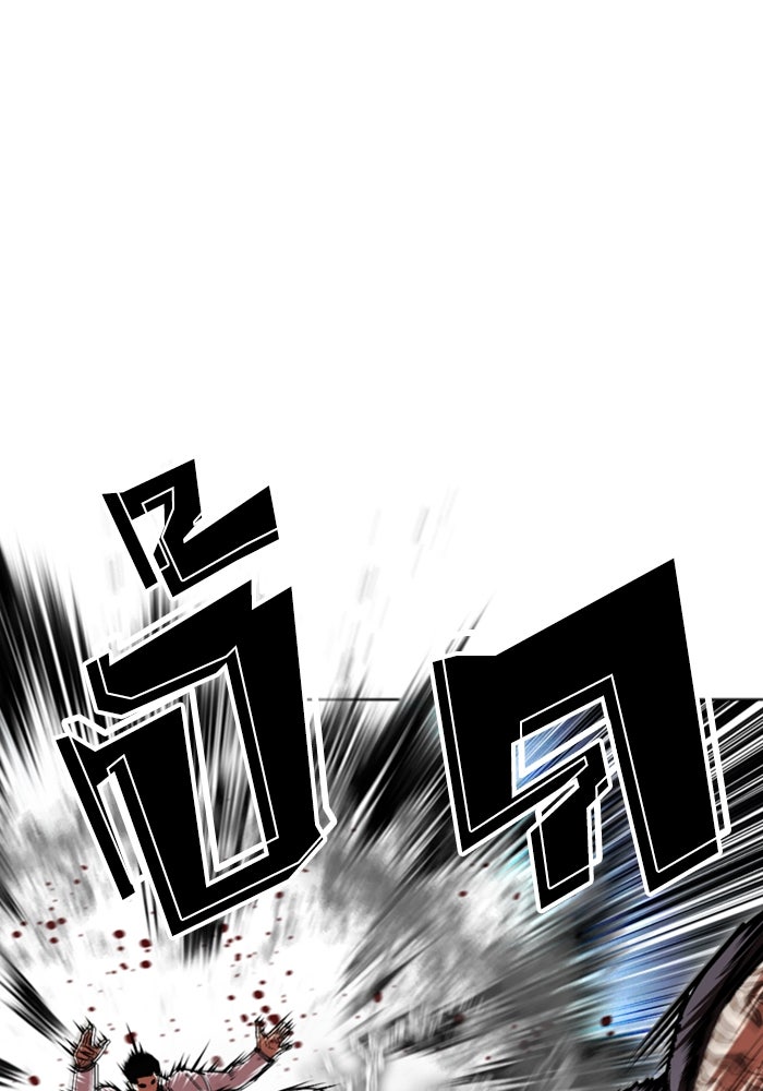 LOOKISM - หน้า 44