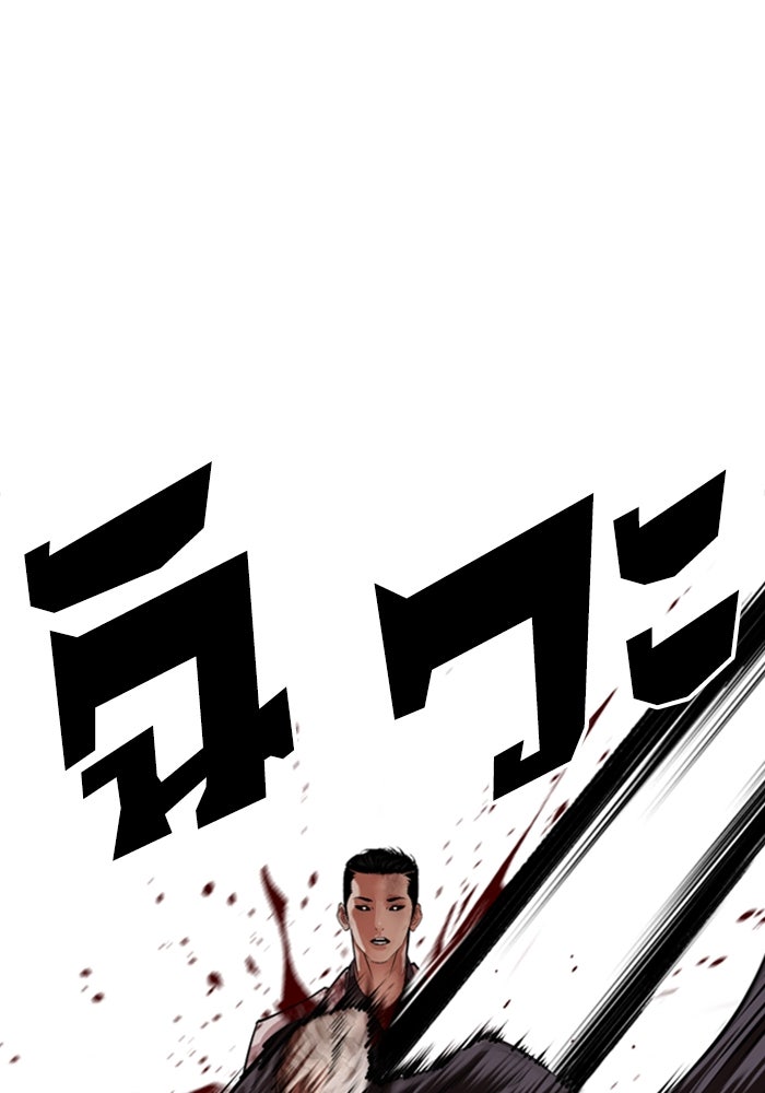 LOOKISM - หน้า 53