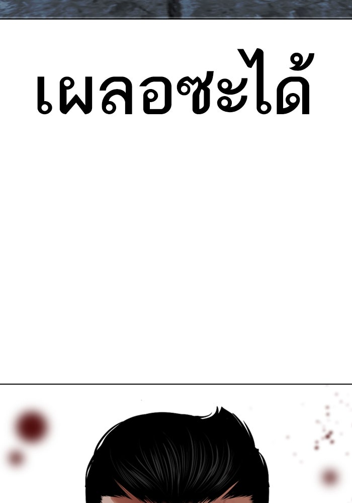 LOOKISM - หน้า 55