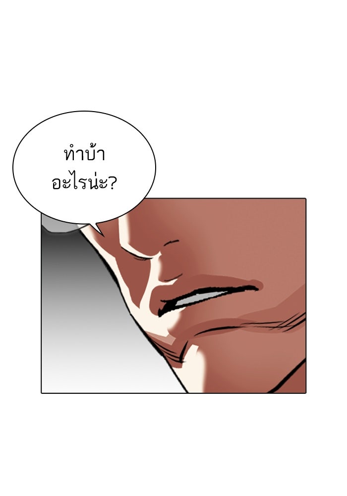 LOOKISM - หน้า 58