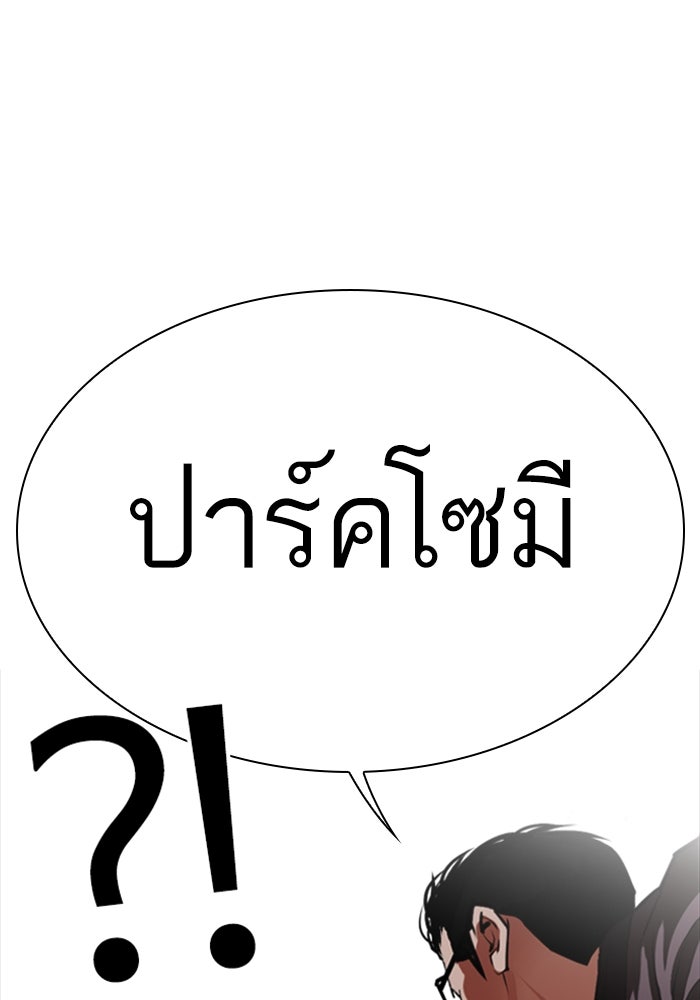 LOOKISM - หน้า 59