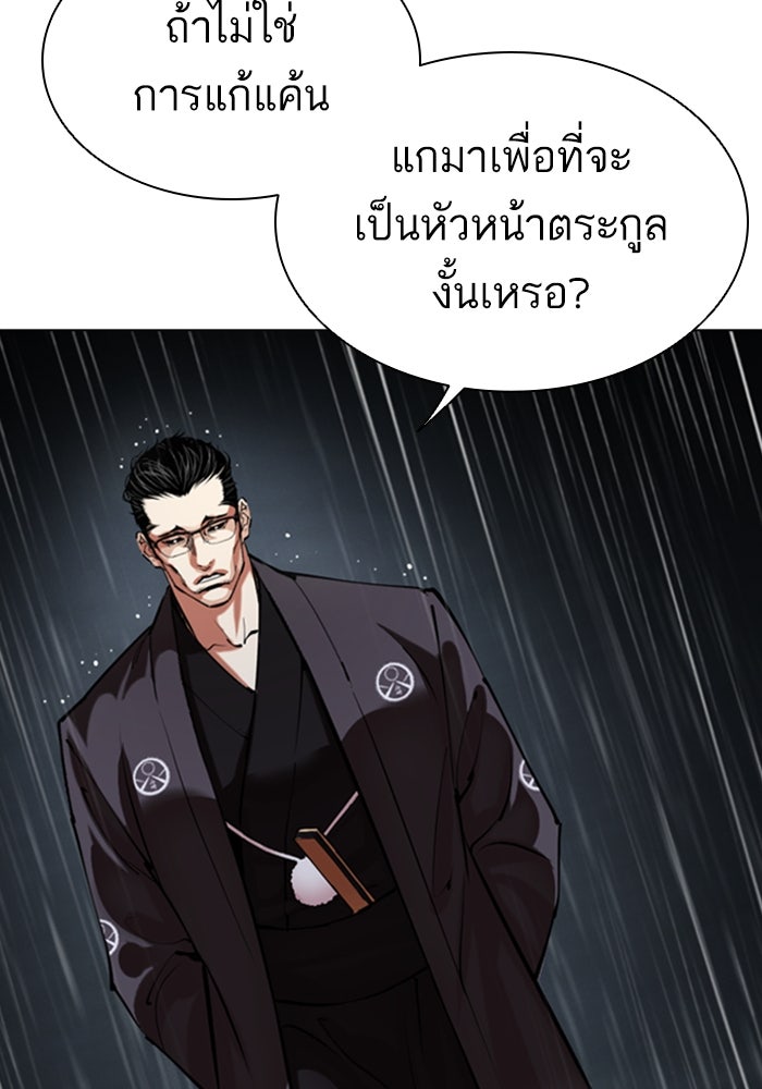 LOOKISM - หน้า 6