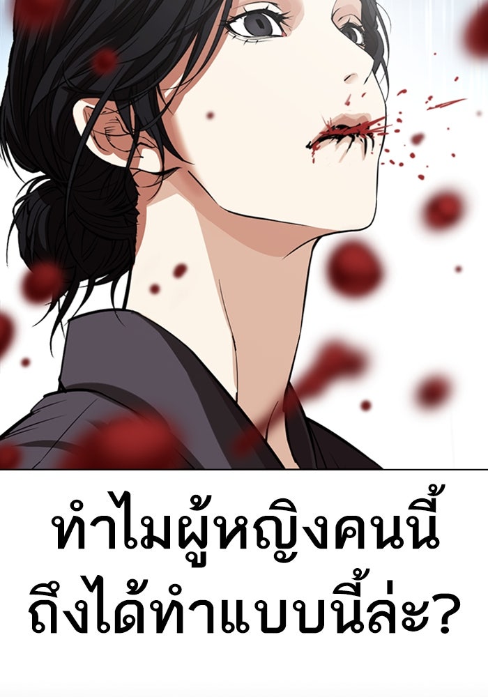 LOOKISM - หน้า 64