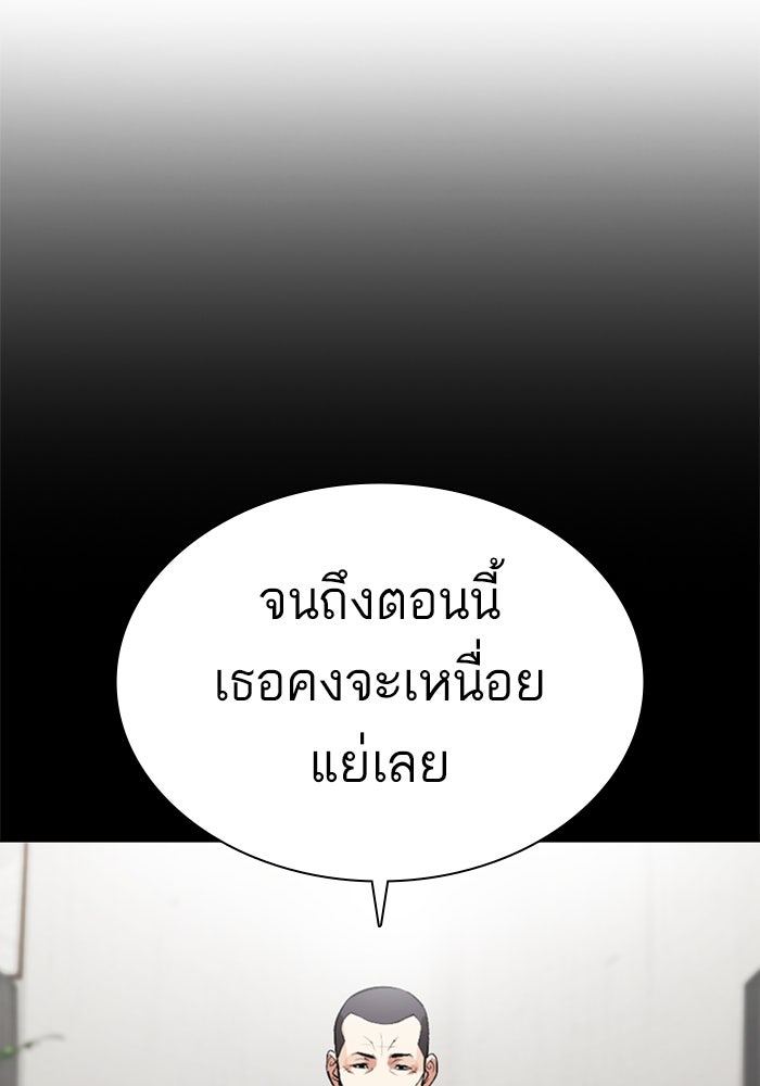 LOOKISM - หน้า 65