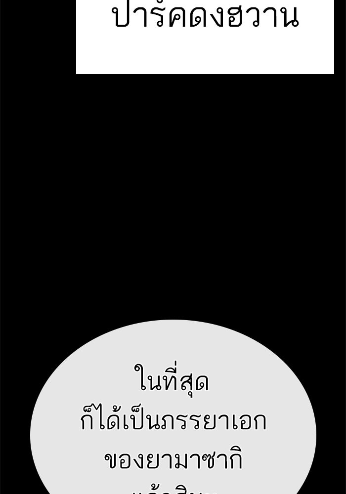 LOOKISM - หน้า 67