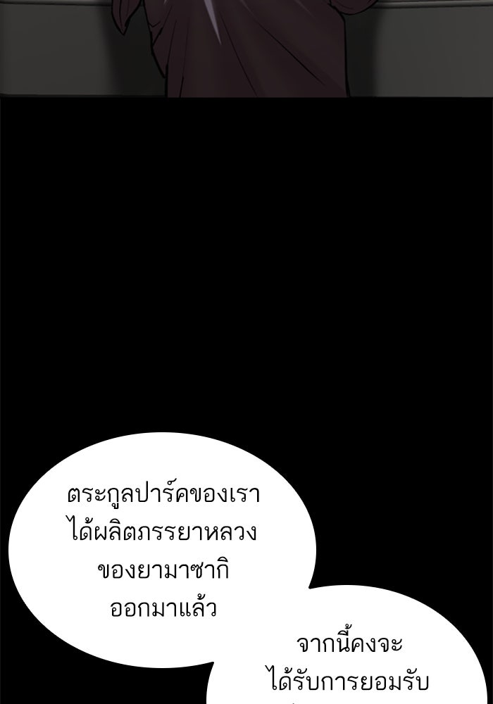 LOOKISM - หน้า 69