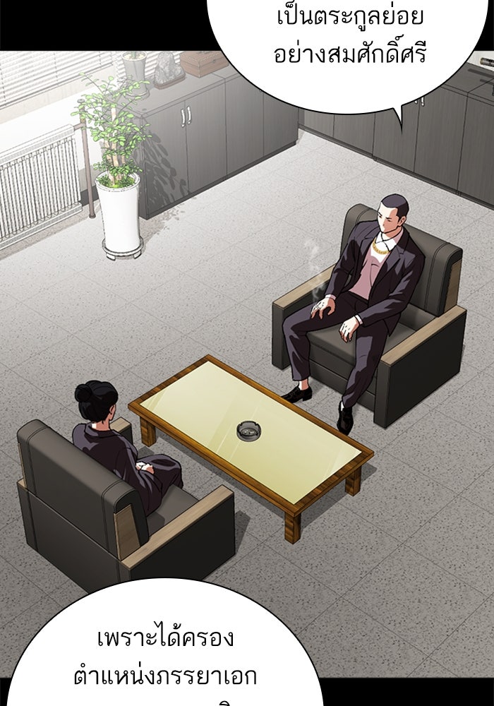 LOOKISM - หน้า 70