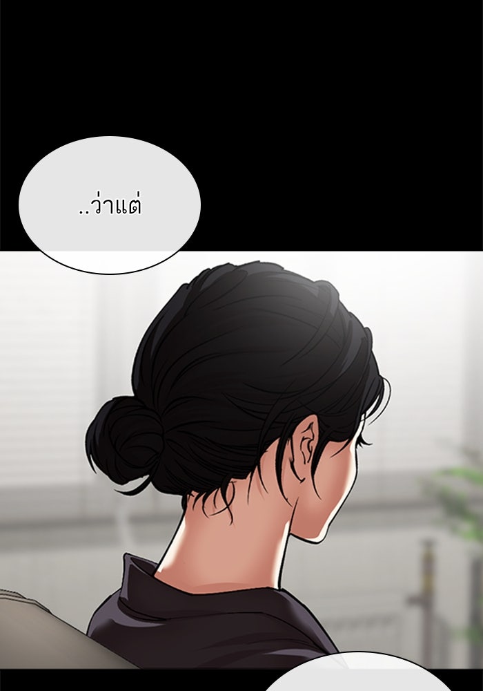 LOOKISM - หน้า 74