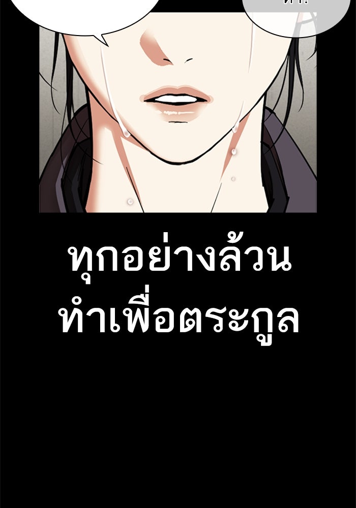 LOOKISM - หน้า 78