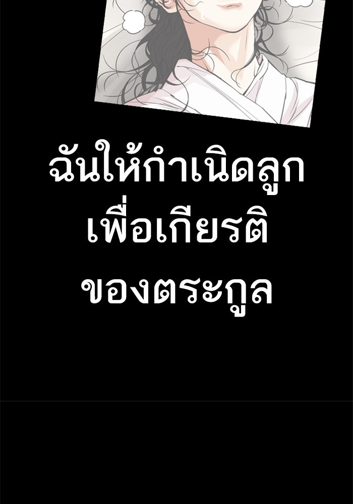 LOOKISM - หน้า 80