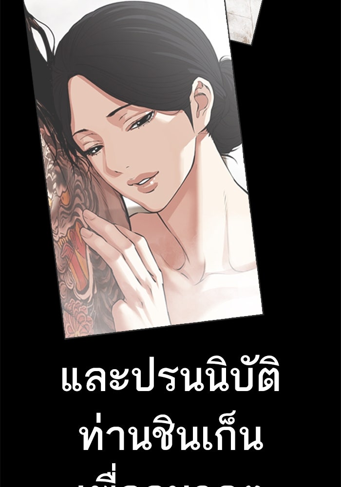 LOOKISM - หน้า 82