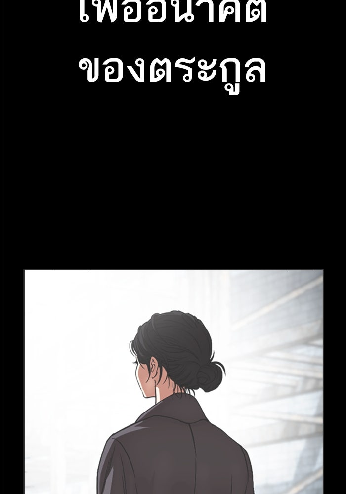 LOOKISM - หน้า 83