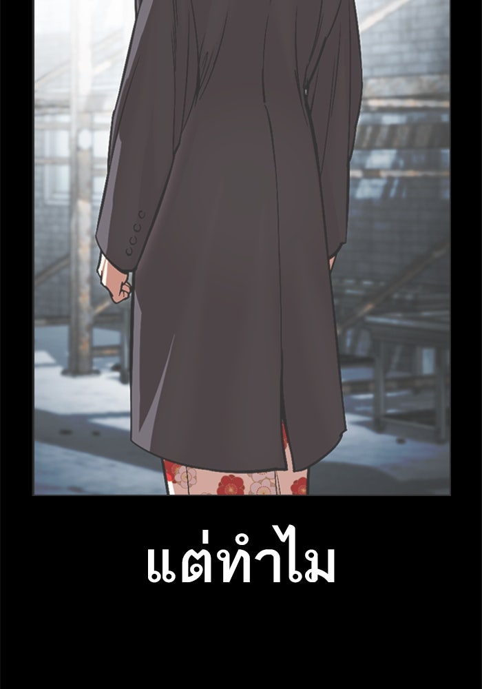 LOOKISM - หน้า 84