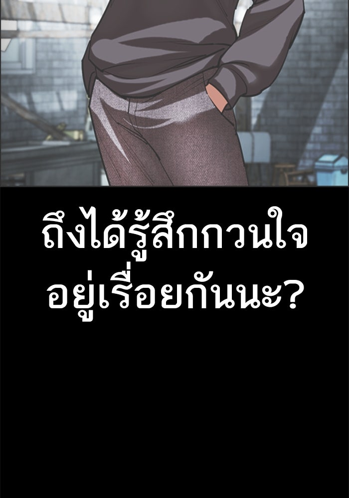 LOOKISM - หน้า 86