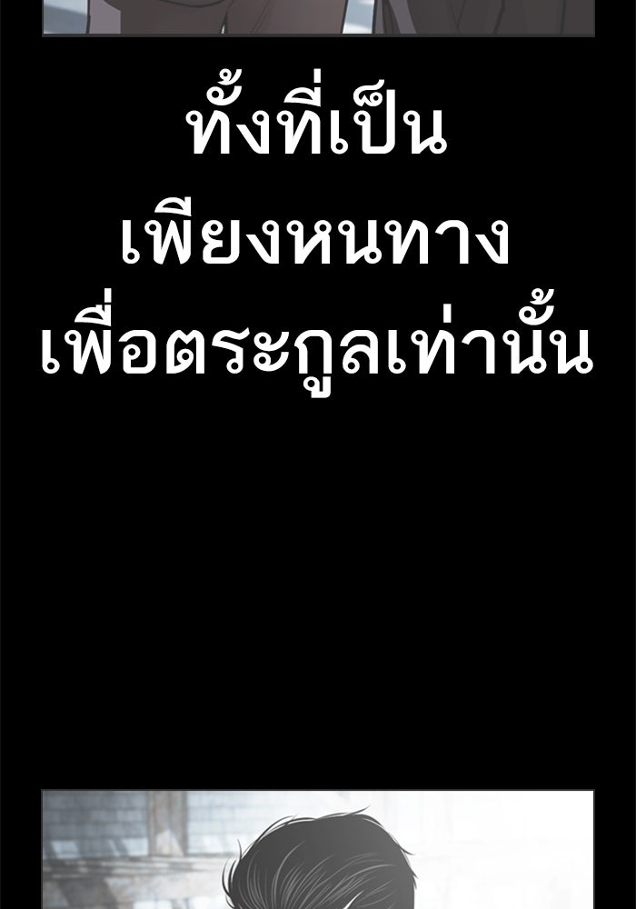 LOOKISM - หน้า 88