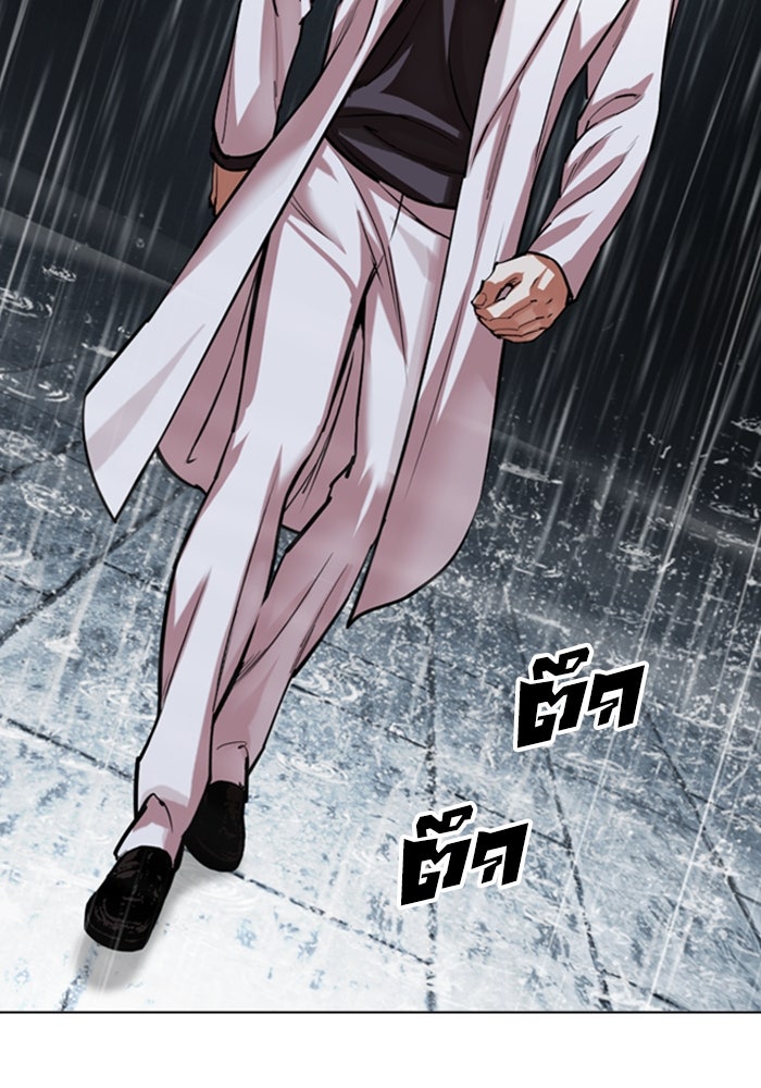 LOOKISM - หน้า 9