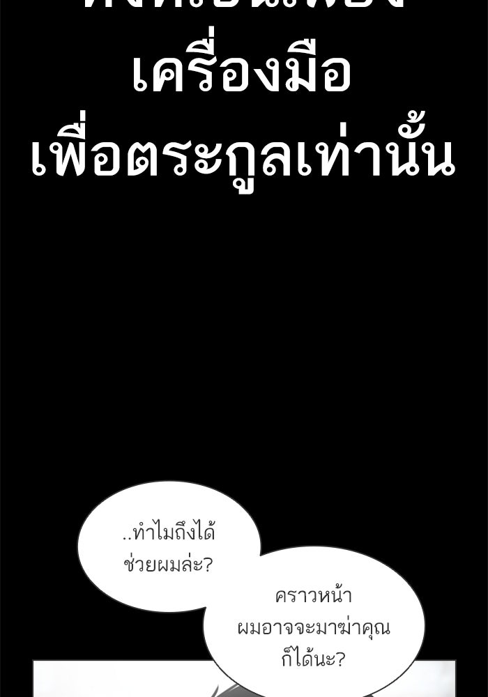 LOOKISM - หน้า 90