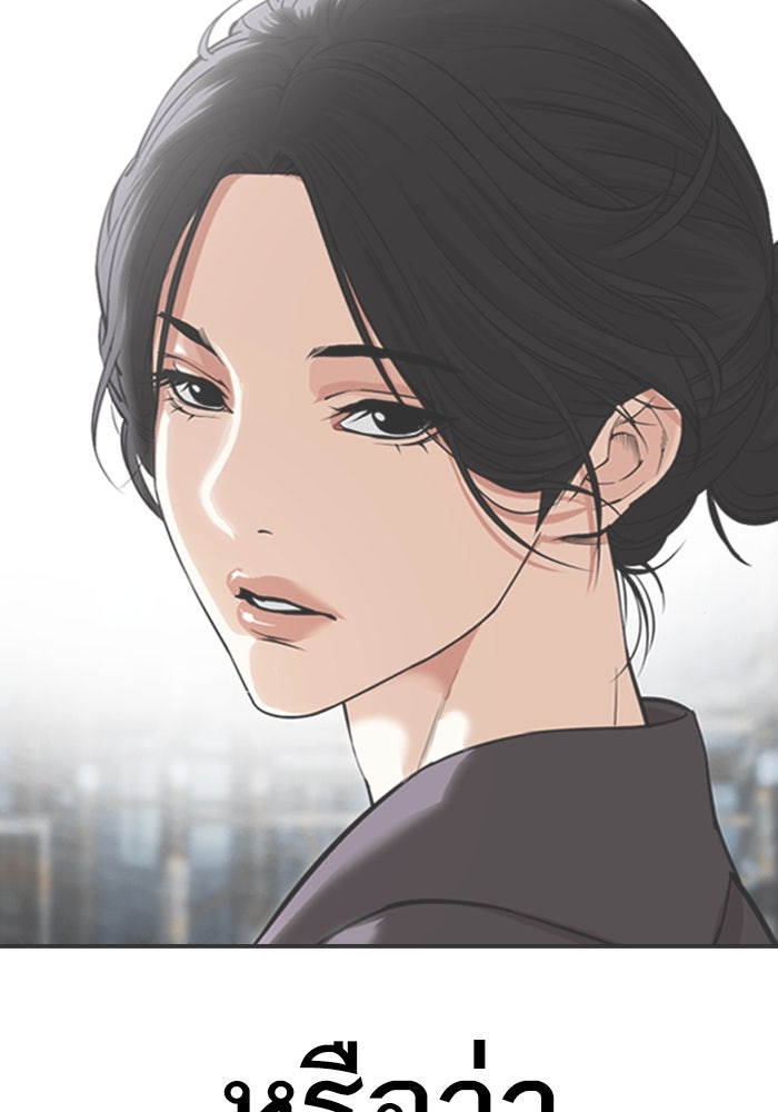 LOOKISM - หน้า 93