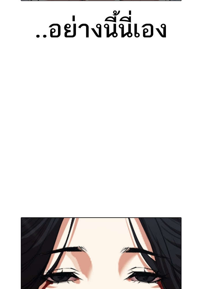 LOOKISM - หน้า 95