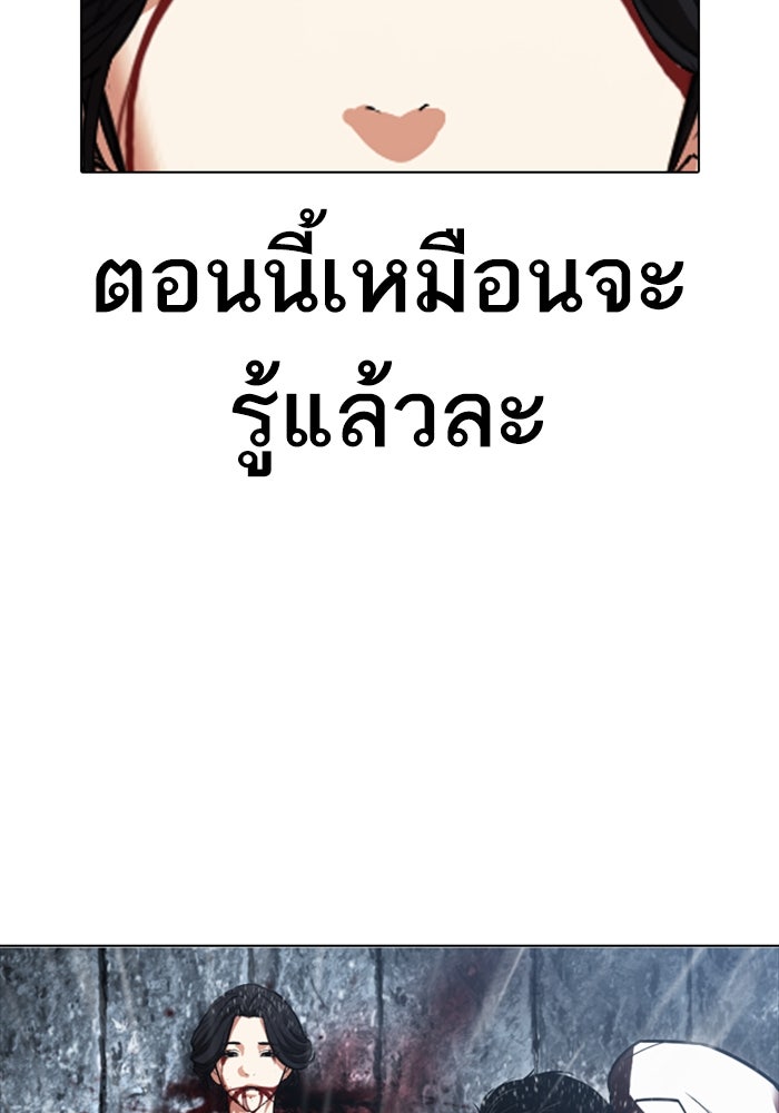 LOOKISM - หน้า 96