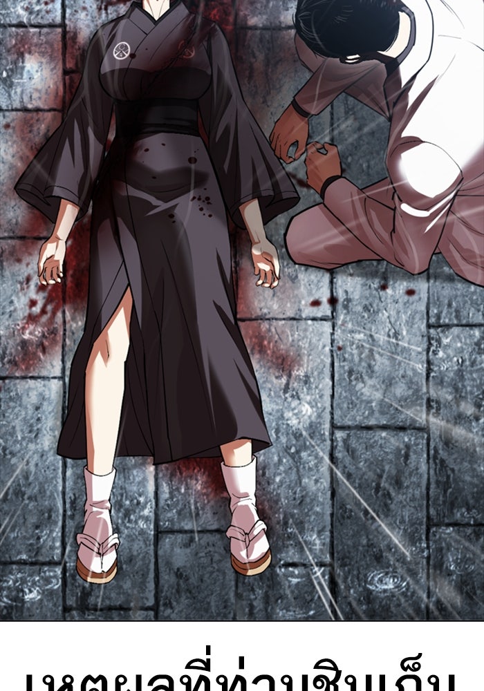 LOOKISM - หน้า 97
