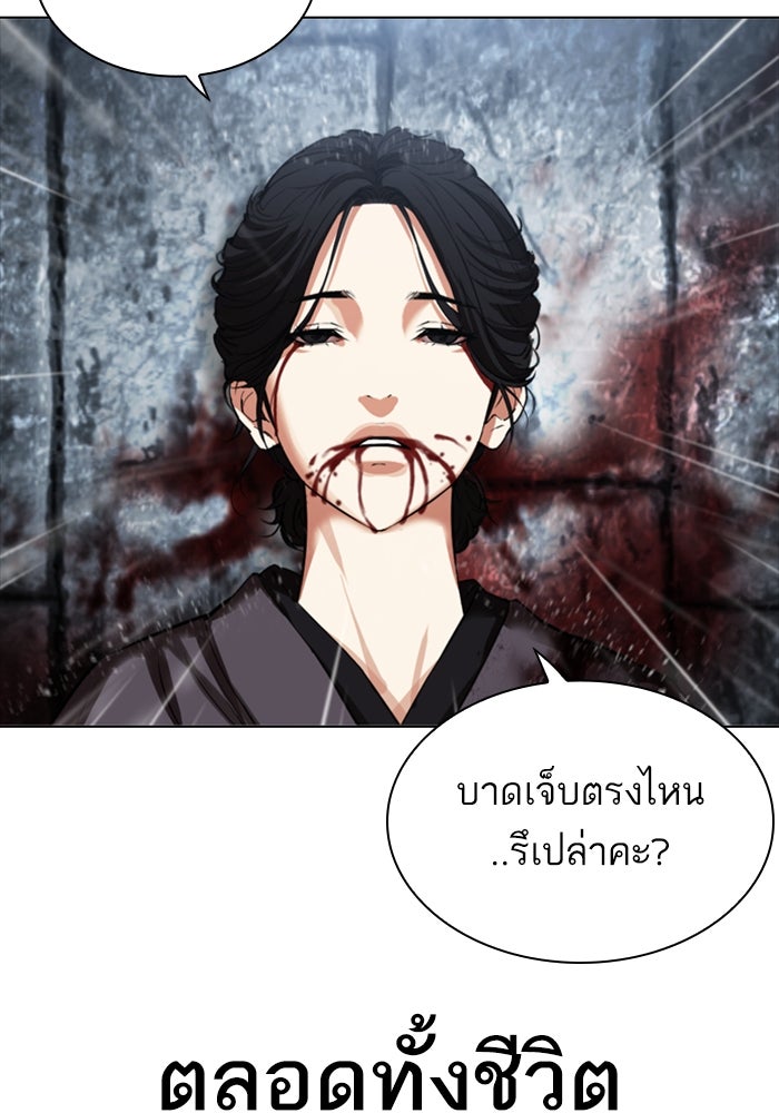 LOOKISM - หน้า 99
