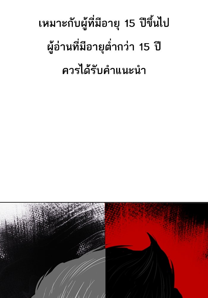 LOOKISM - หน้า 1
