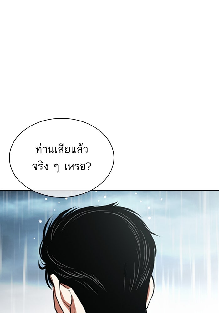 LOOKISM - หน้า 100