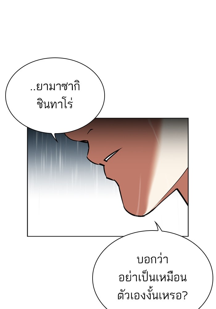 LOOKISM - หน้า 102