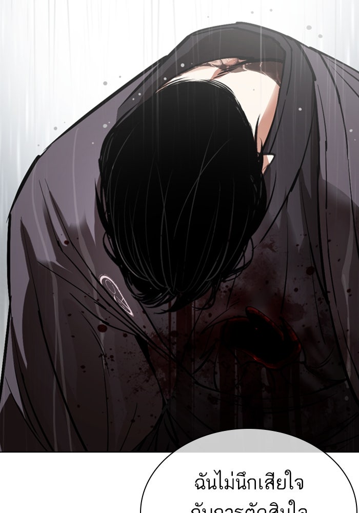 LOOKISM - หน้า 104